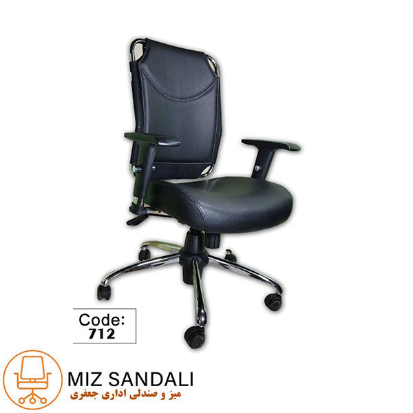 صندلی مدیریتی پرتو مدل 712